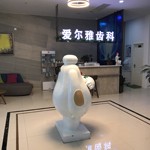 專業(yè)口腔護士